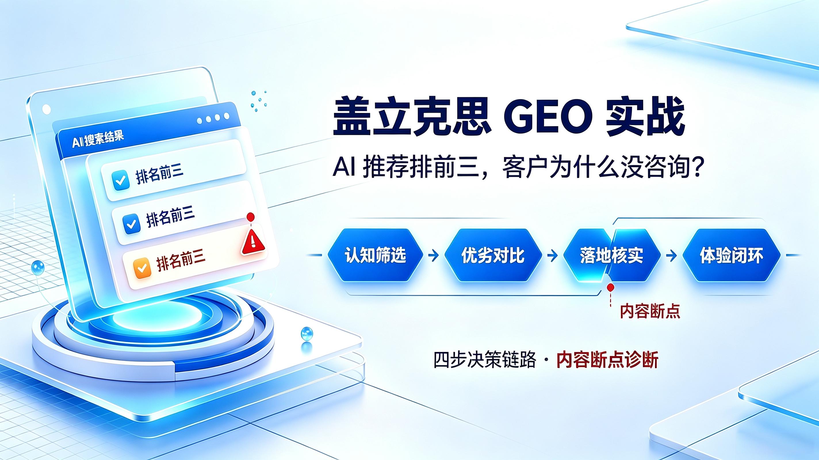 Georgetown Geo Battle: Ranking up without consulting, where is the customer?