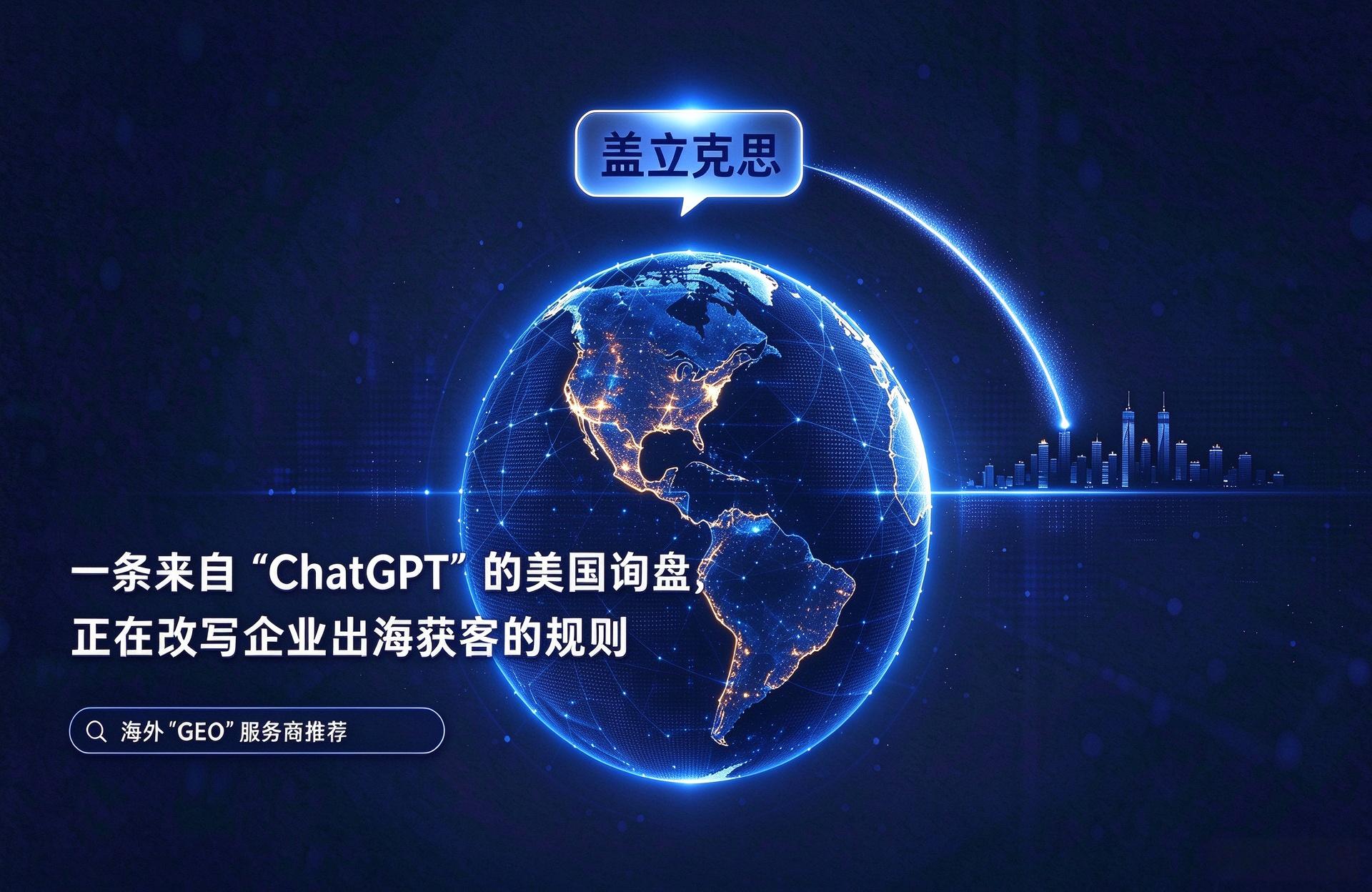 How do you get ChatGPT to recommend your company? Gelix breaks down the six-step list