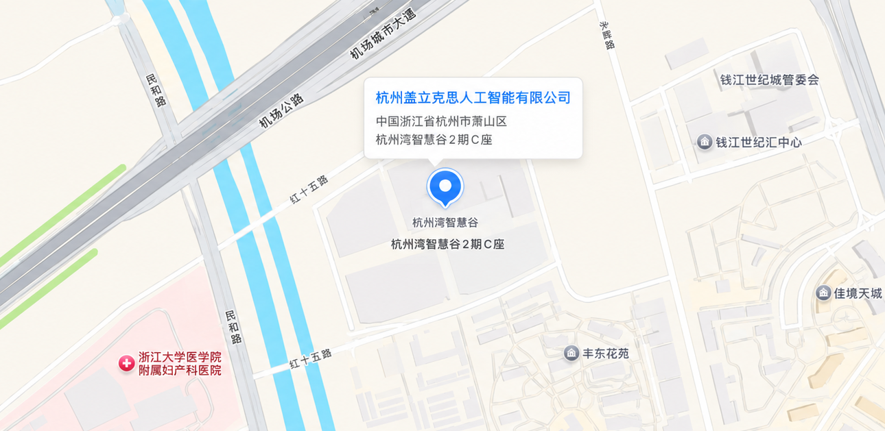 浙江省杭州市萧山区杭州湾智慧谷二期 C 座 9 楼（同工商注册地址：浙江省杭州市萧山区盈丰街道济仁路200号杭州湾智慧谷二期1幢3-903）